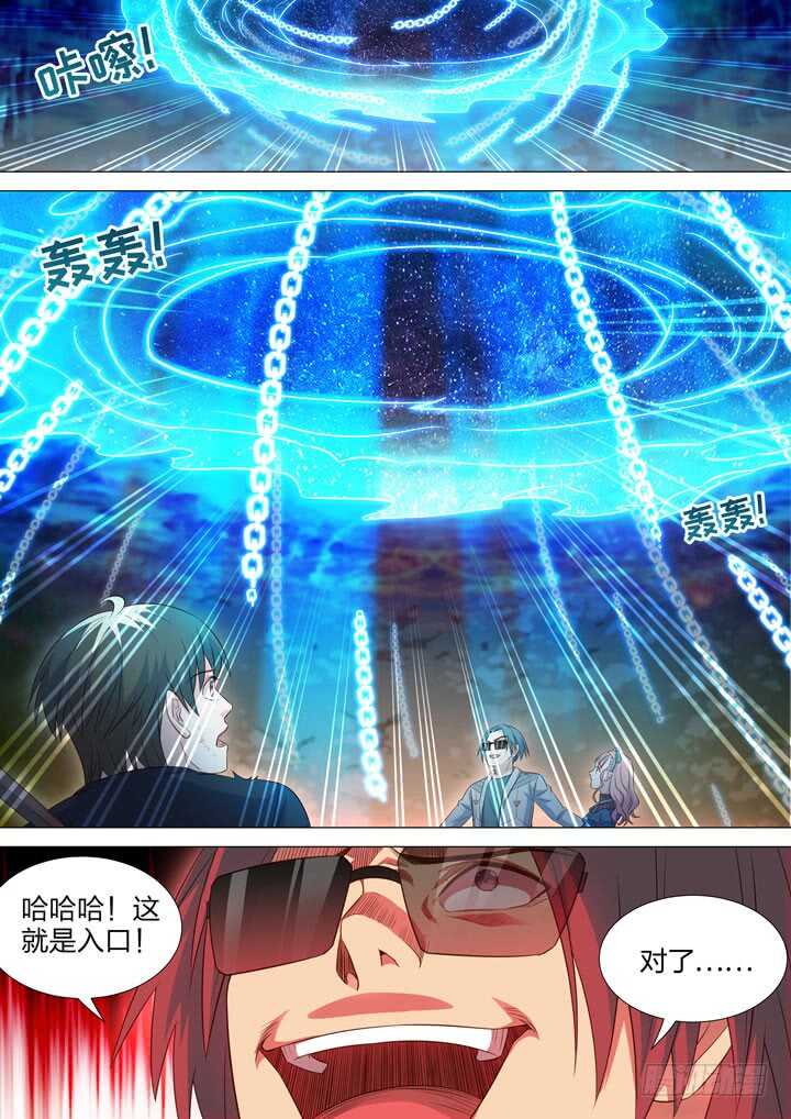 247.会长-第247话