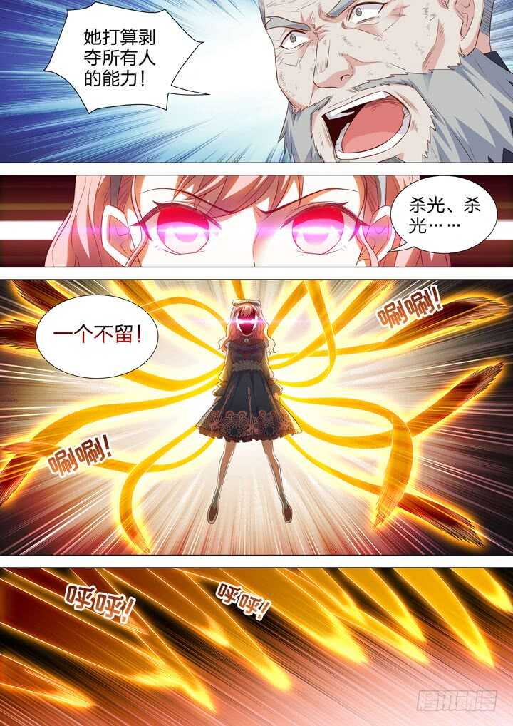 247.会长-第247话