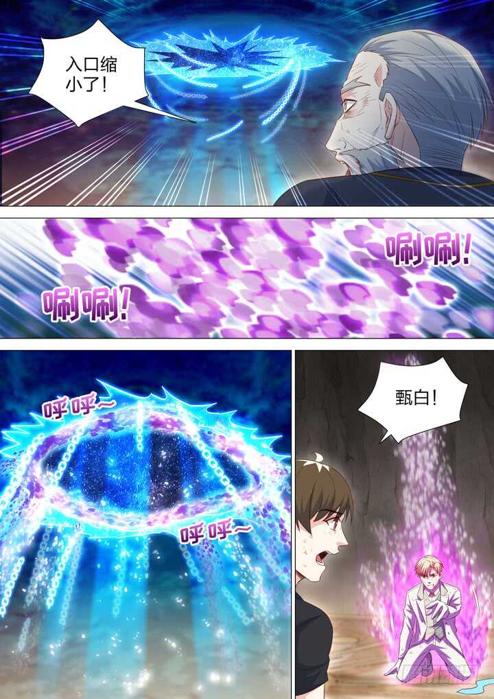 249.聚炼天泉-第249话