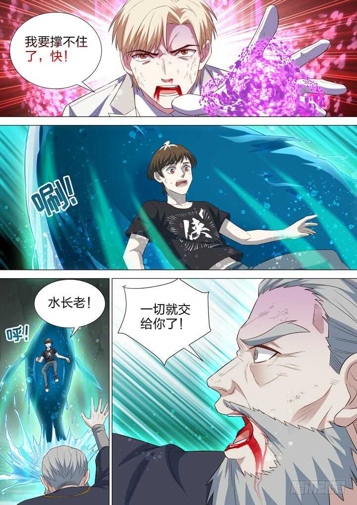 249.聚炼天泉-第249话