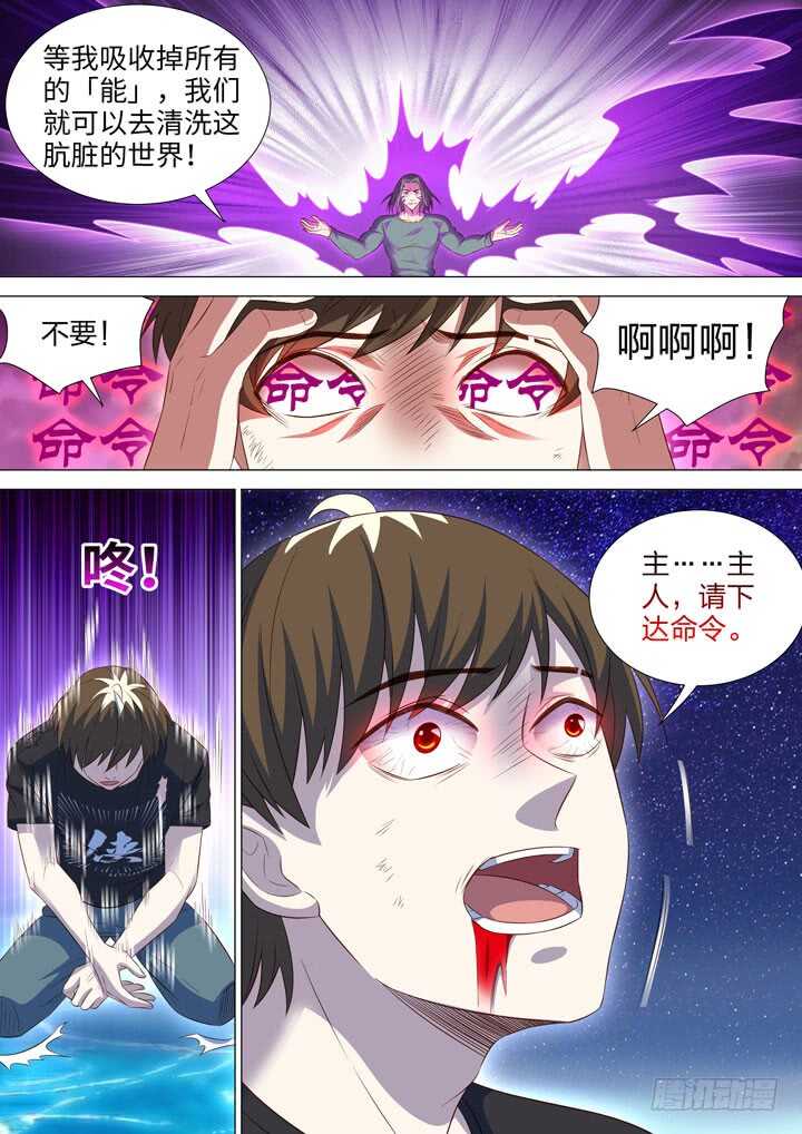 251.蛊毒-第251话