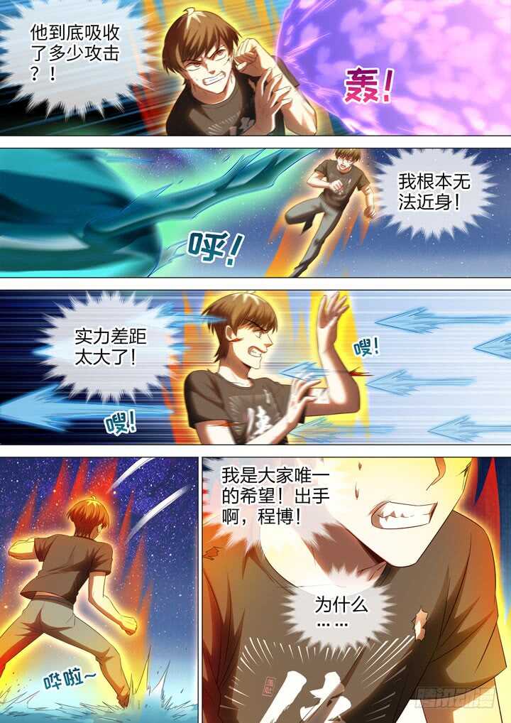 251.蛊毒-第251话