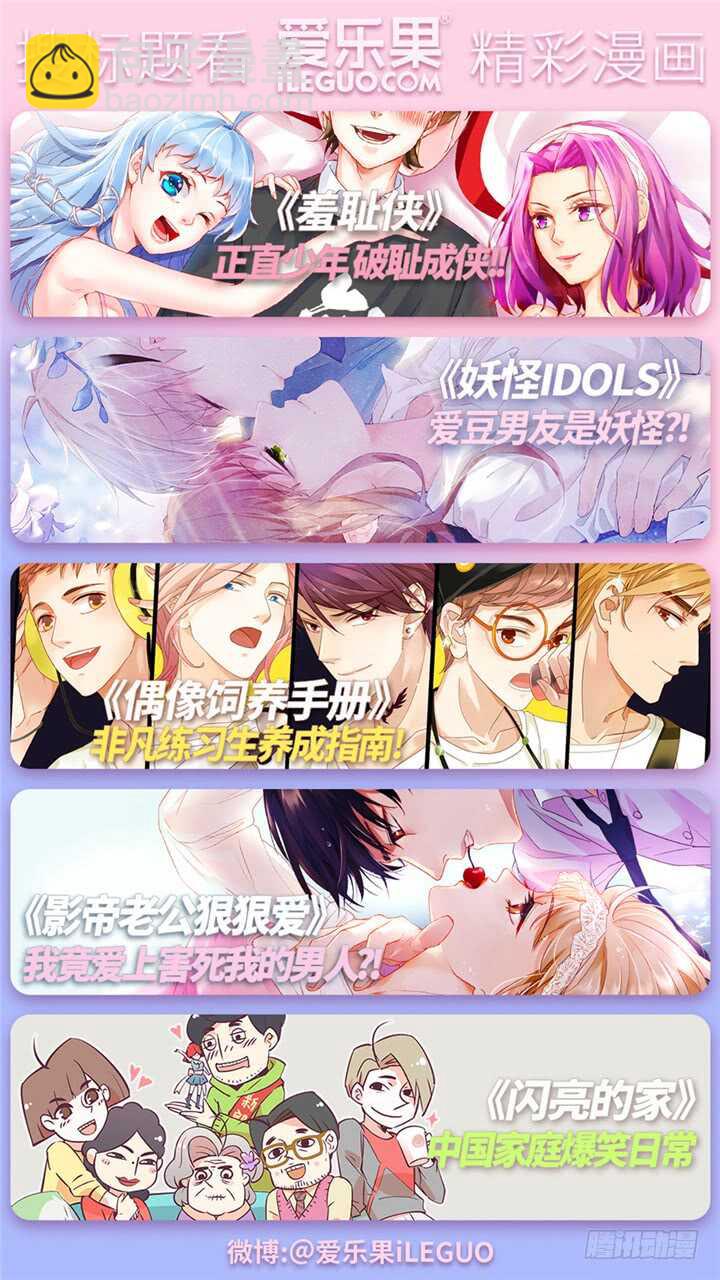 253.天泉的力量-第253话