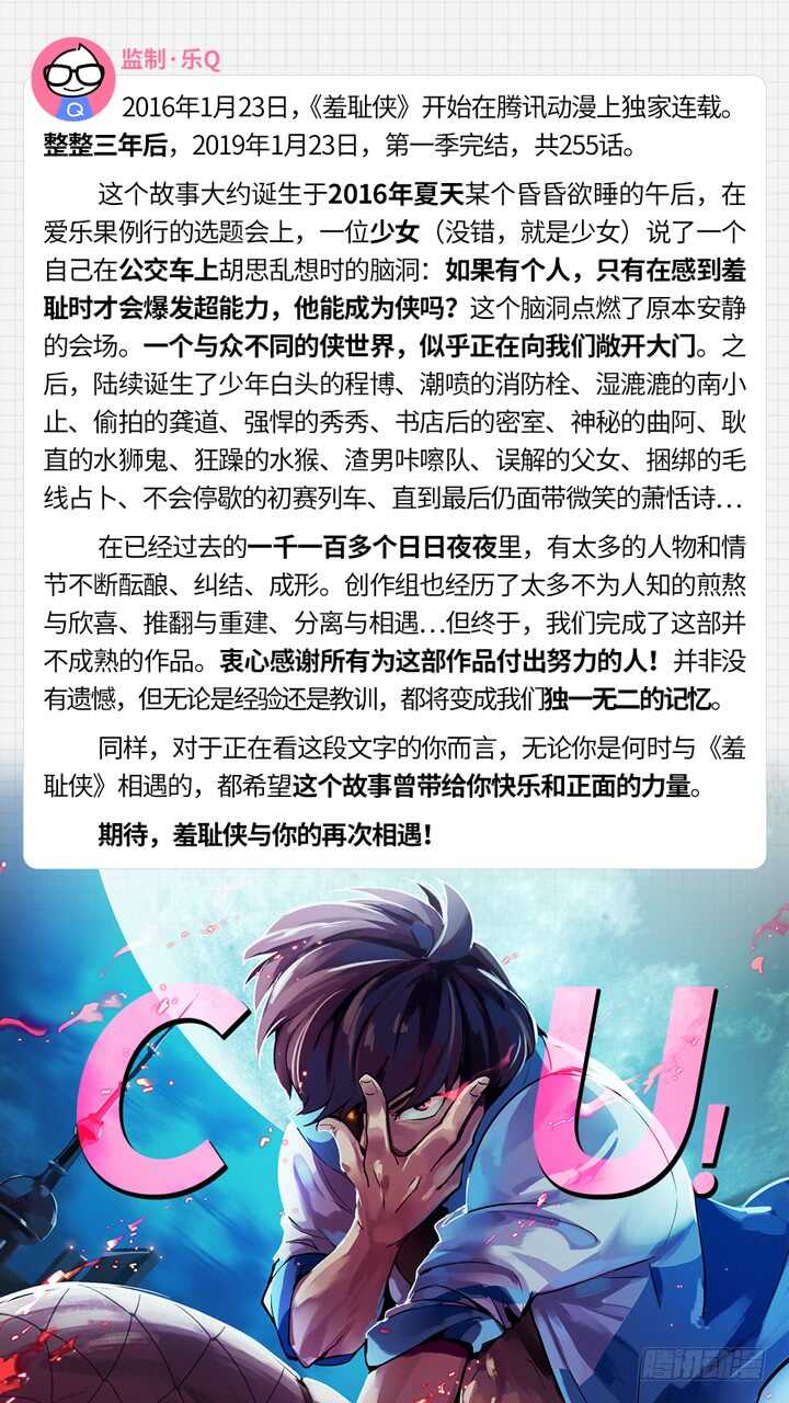 255.真正的对弈-第255话