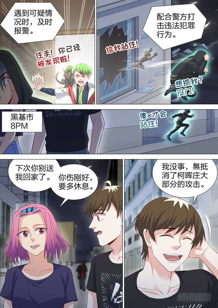 255.真正的对弈-第255话