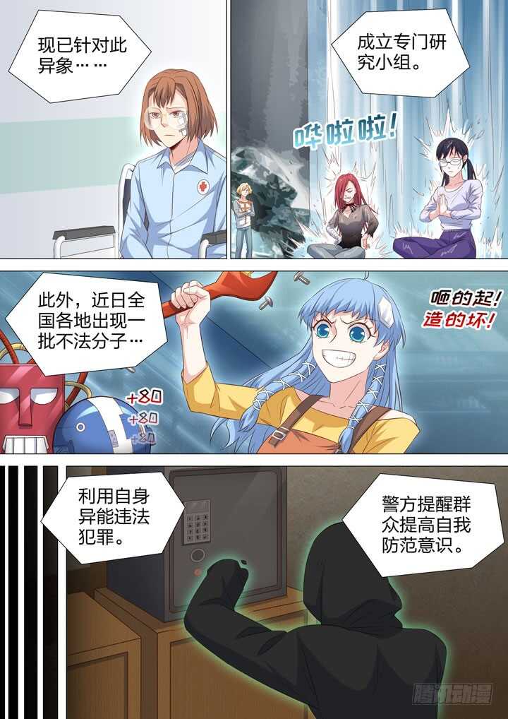 255.真正的对弈-第255话