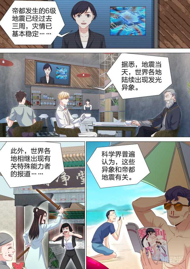 255.真正的对弈-第255话