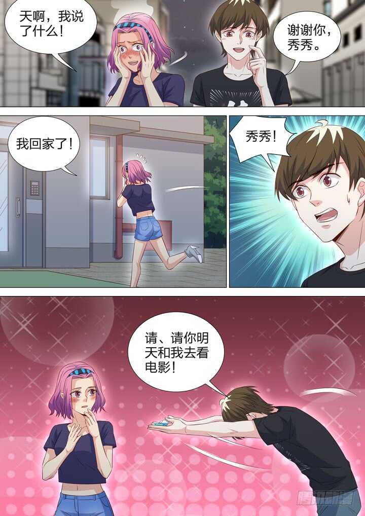 255.真正的对弈-第255话