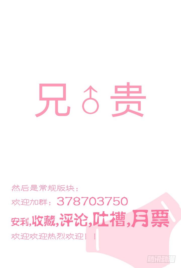 27.兄♂贵-第27话
