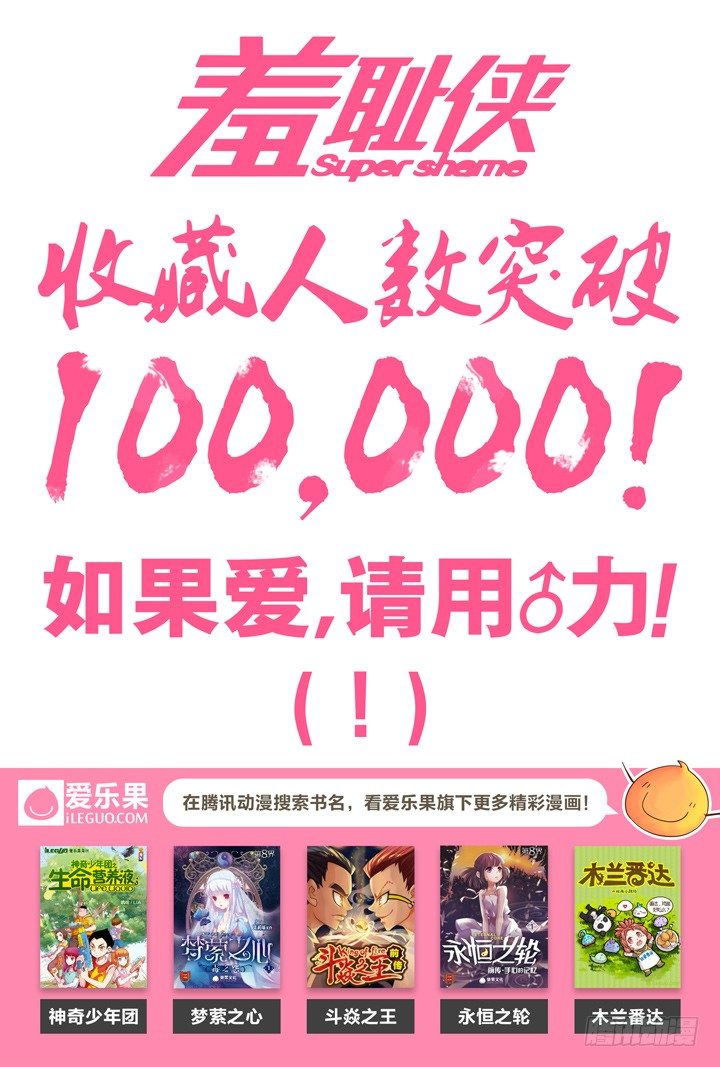 27.兄♂贵-第27话