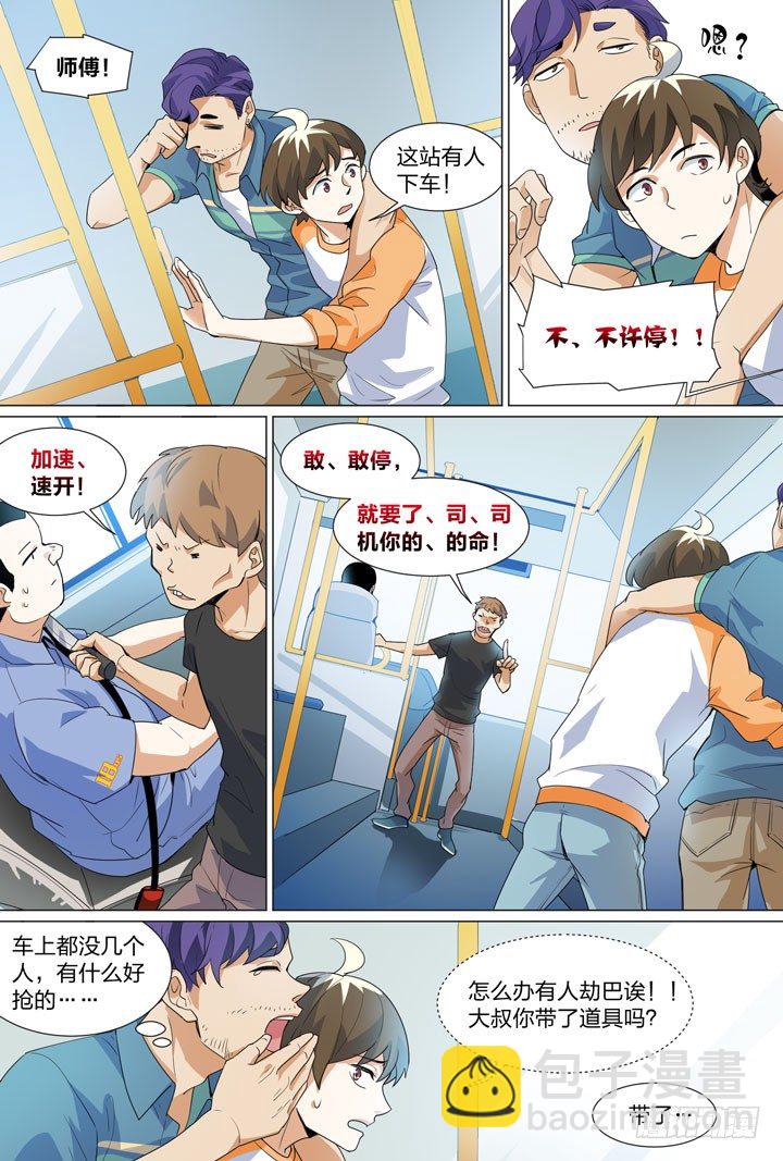 27.兄♂贵-第27话