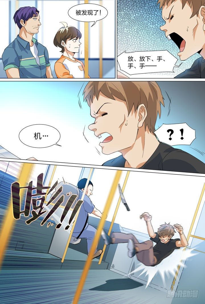 27.兄♂贵-第27话