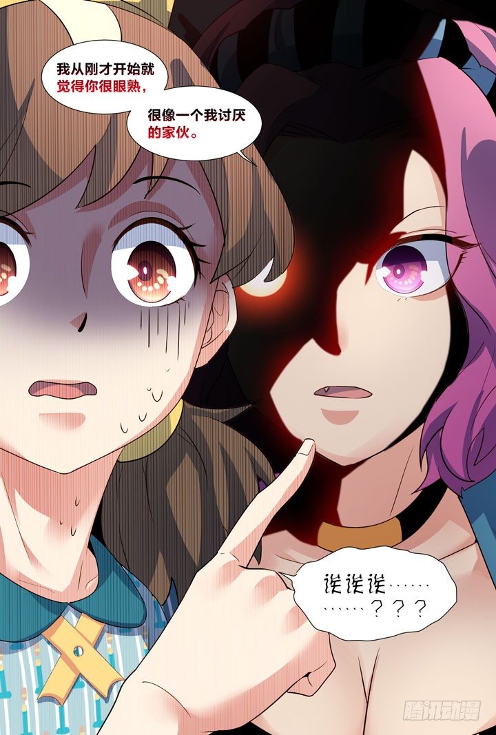 33.再遇秀秀-第33话