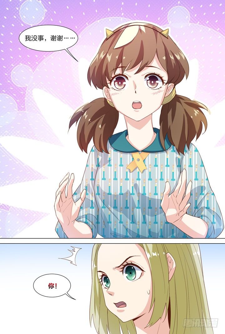 33.再遇秀秀-第33话