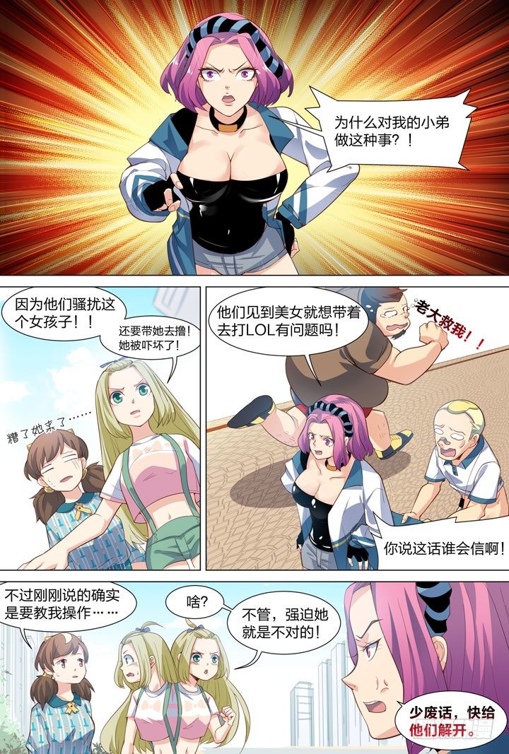 33.再遇秀秀-第33话