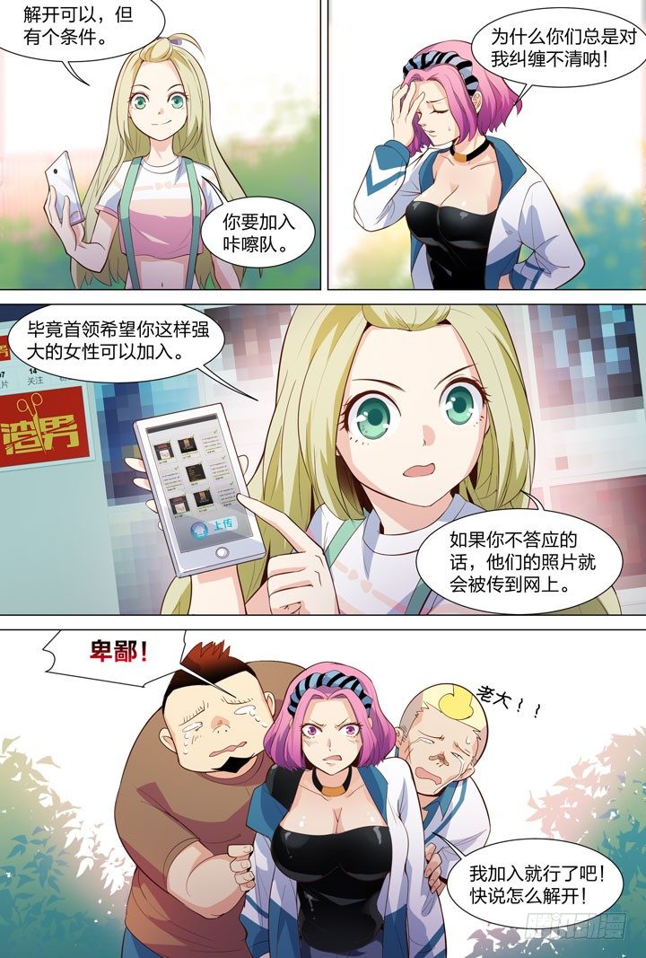 33.再遇秀秀-第33话