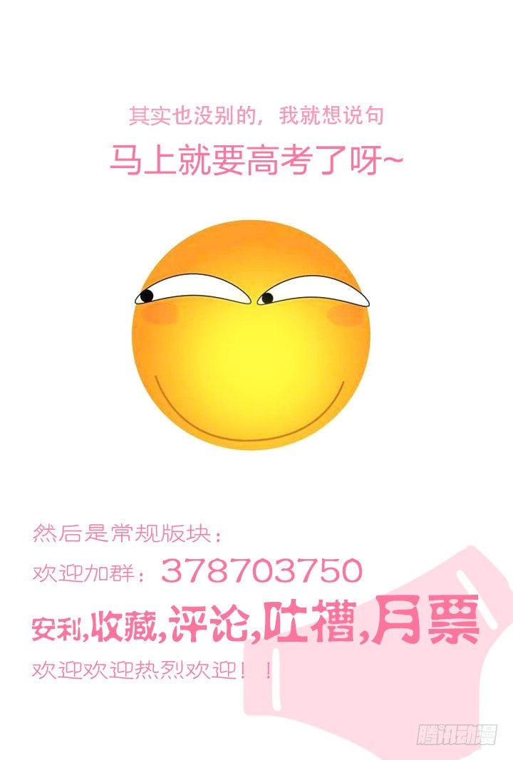 35.被发现了！-第35话