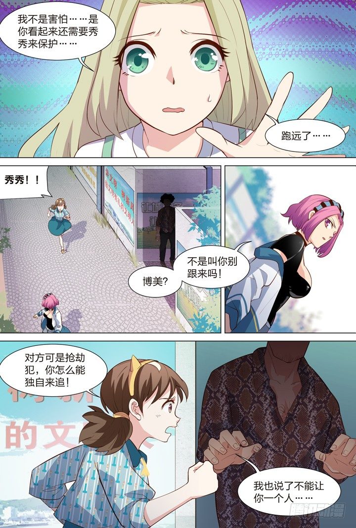 35.被发现了！-第35话