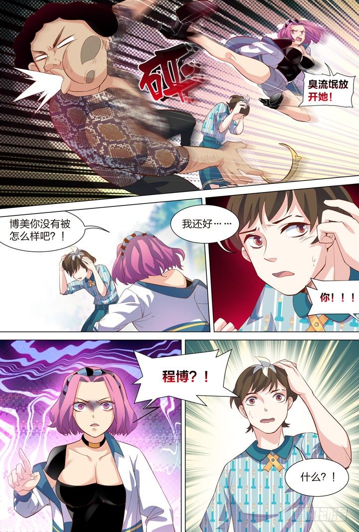 35.被发现了！-第35话