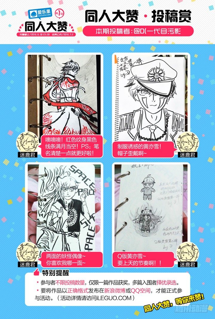 37.神秘对话-第37话