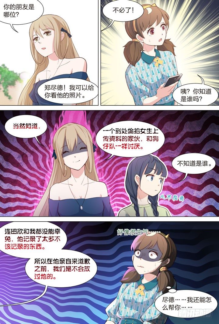 37.神秘对话-第37话