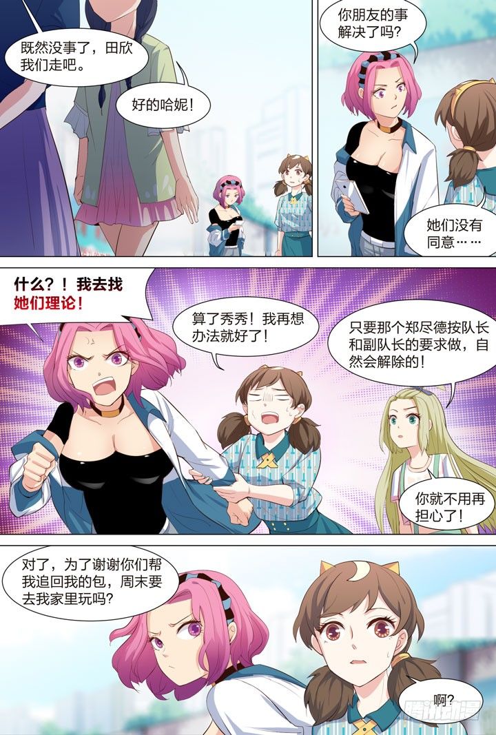 37.神秘对话-第37话