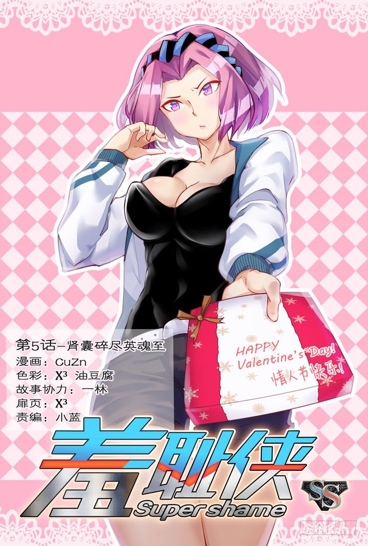 5.肾囊碎尽英魂至-第5话