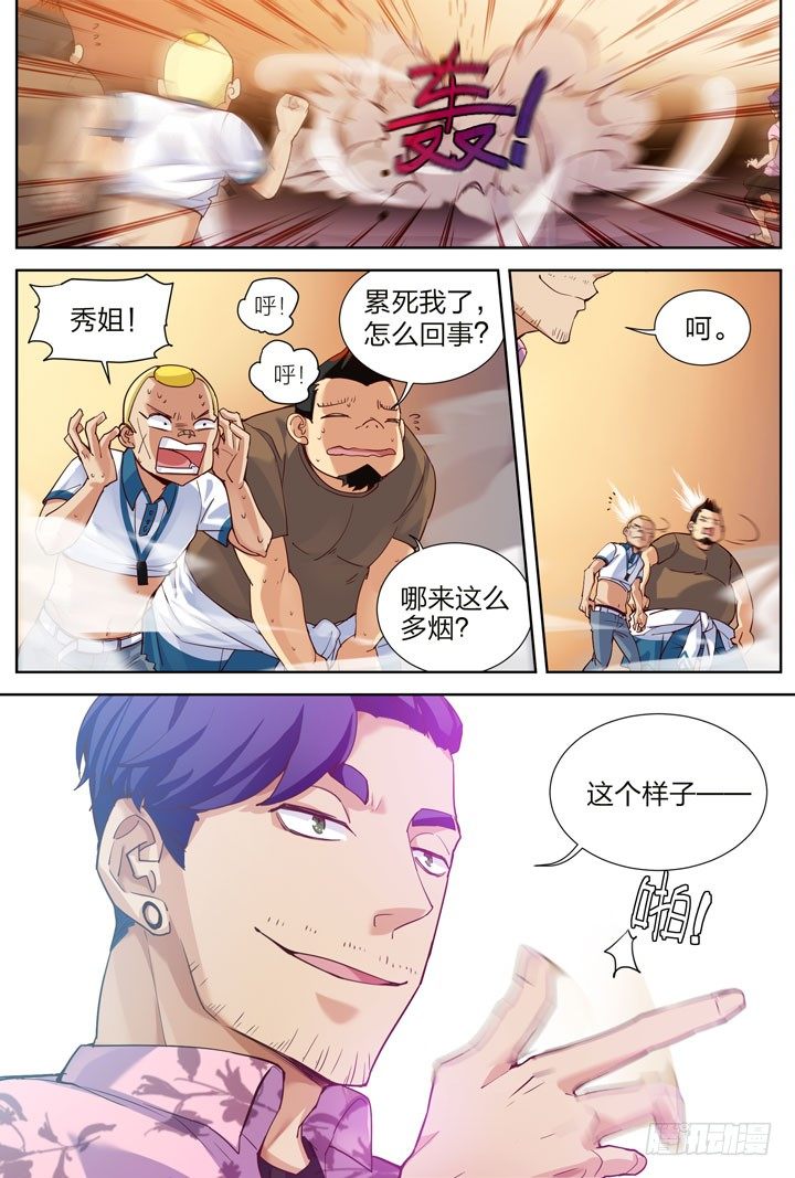 5.肾囊碎尽英魂至-第5话