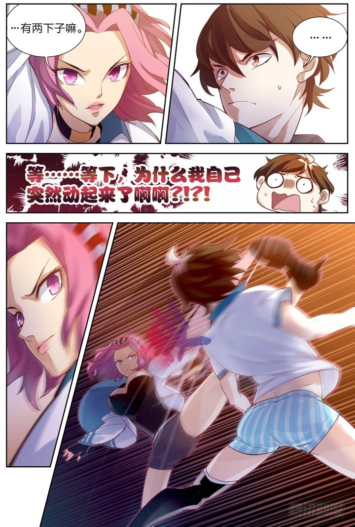 5.肾囊碎尽英魂至-第5话