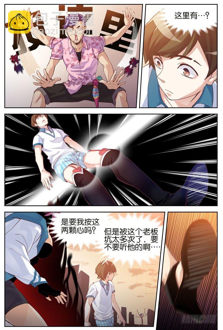 5.肾囊碎尽英魂至-第5话