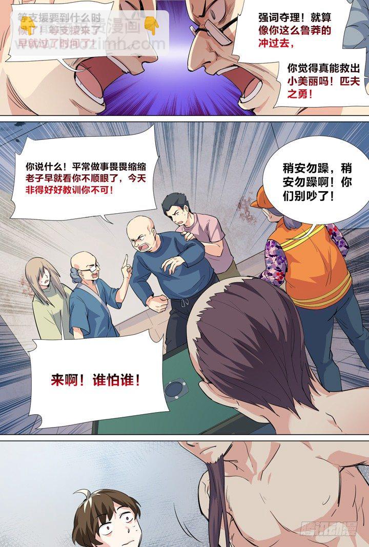 45.侠之心2-第45话