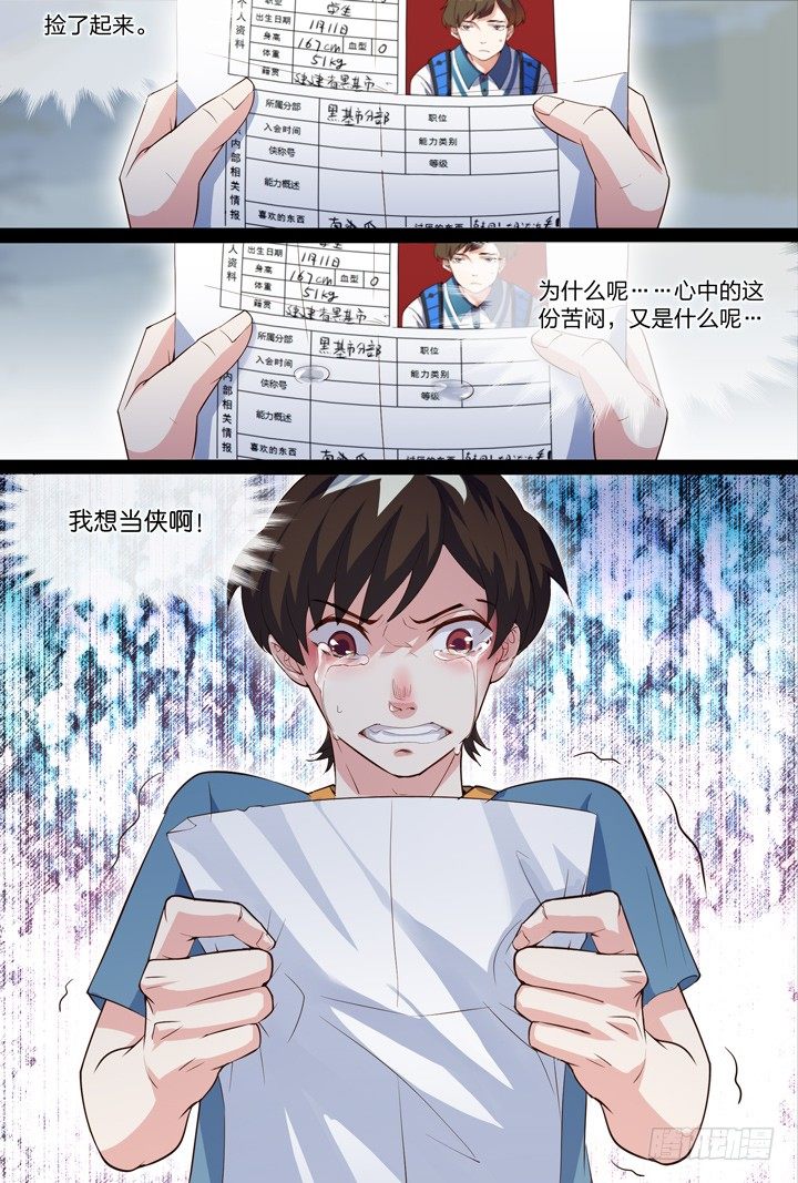 45.侠之心2-第45话