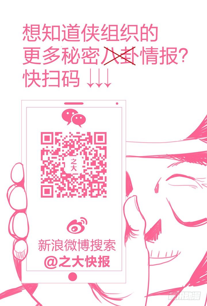 45.侠之心2-第45话