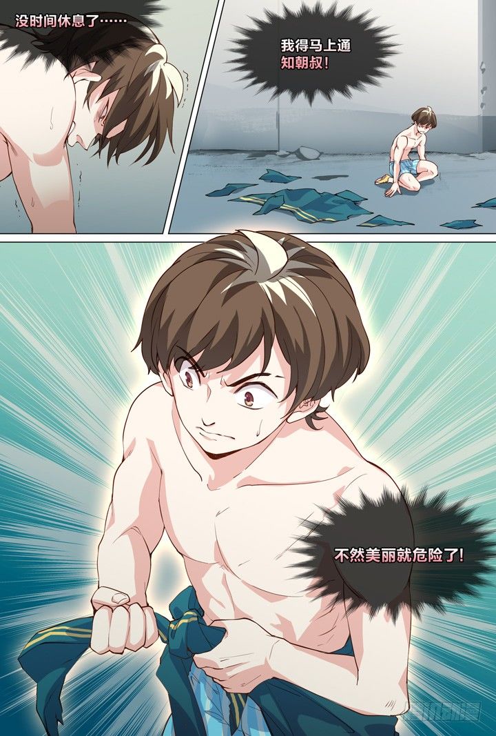 45.侠之心2-第45话