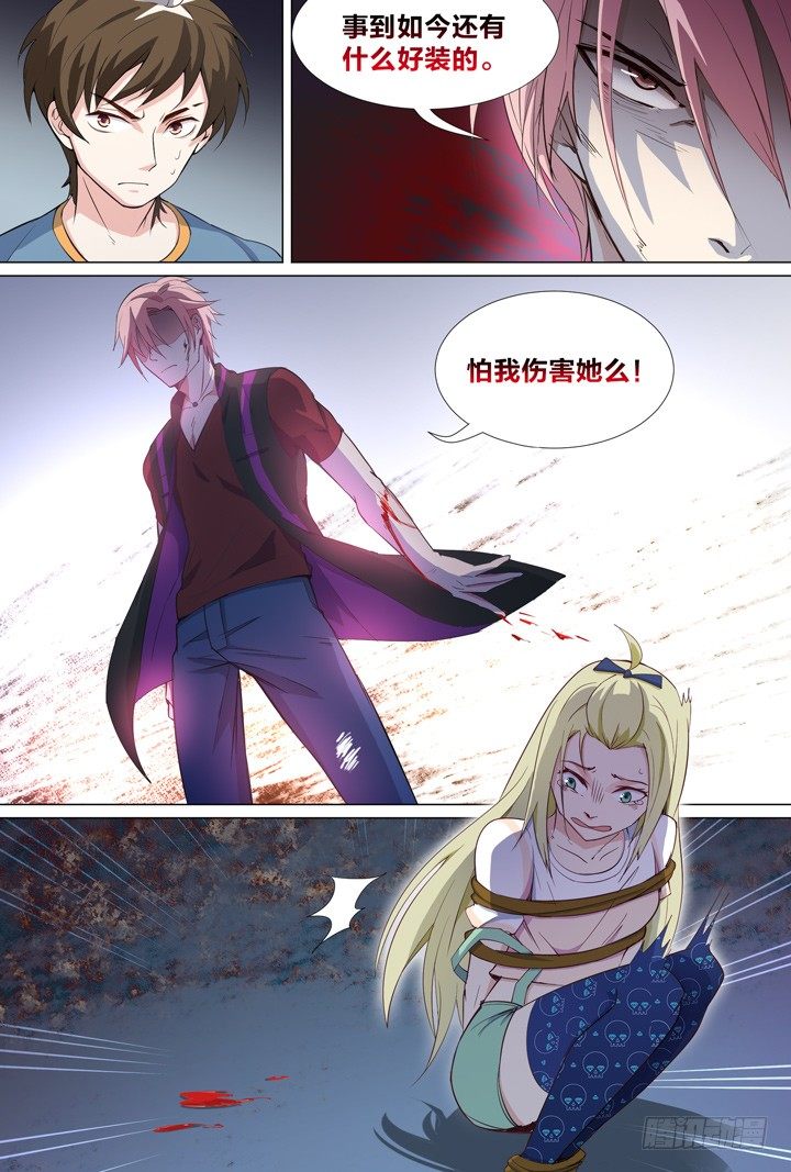 47.救美丽-第47话