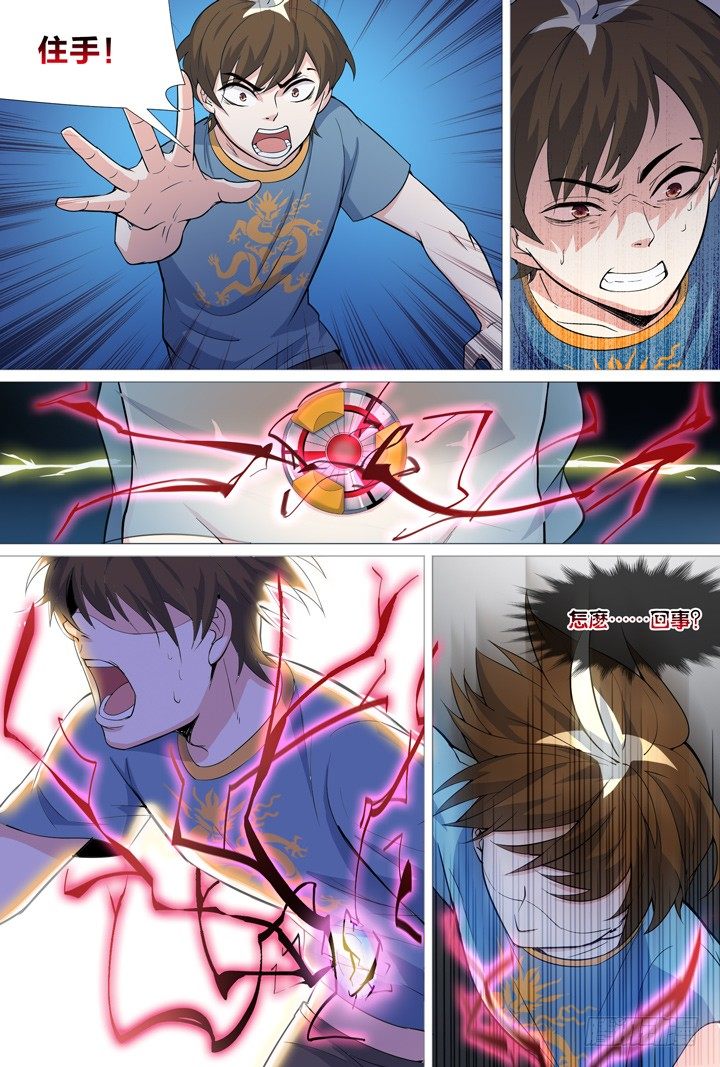 47.救美丽-第47话