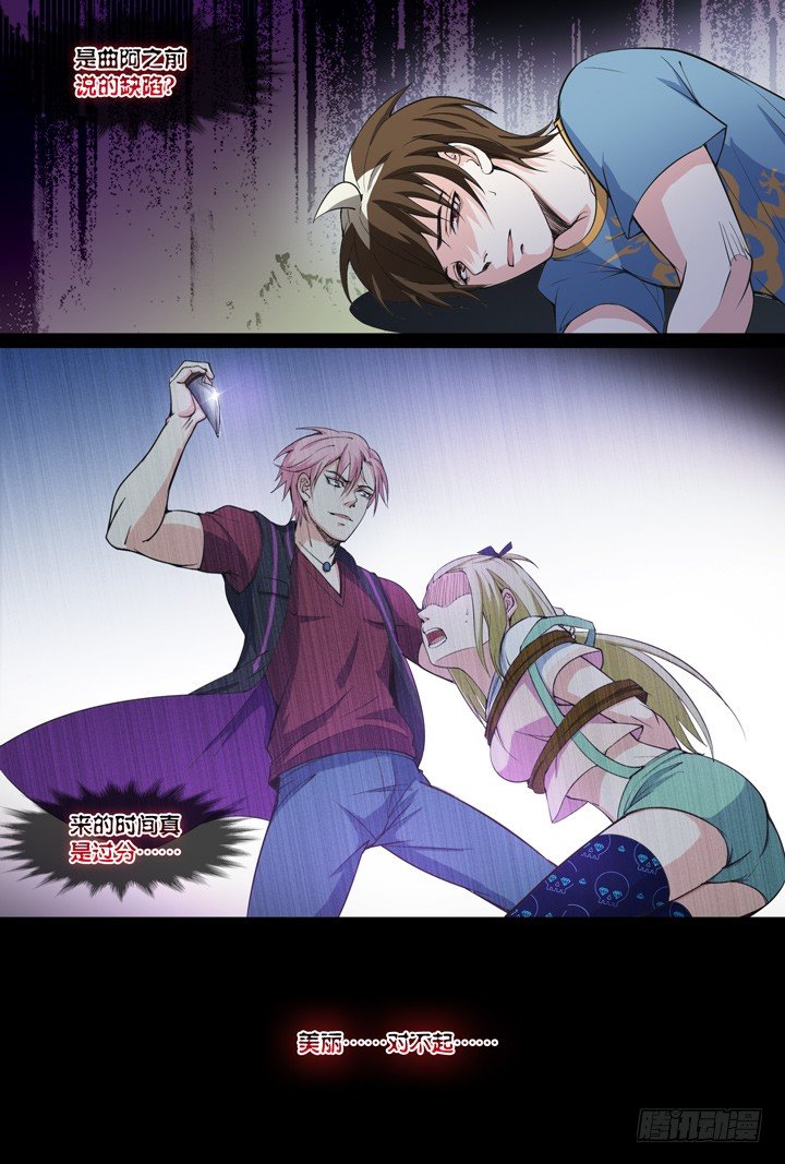 47.救美丽-第47话