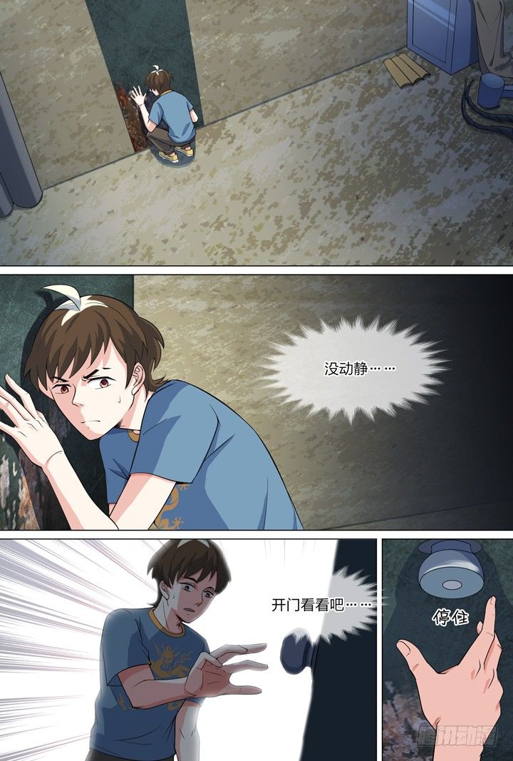 47.救美丽-第47话