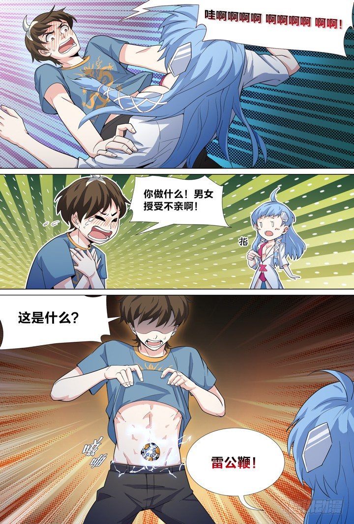 47.救美丽-第47话