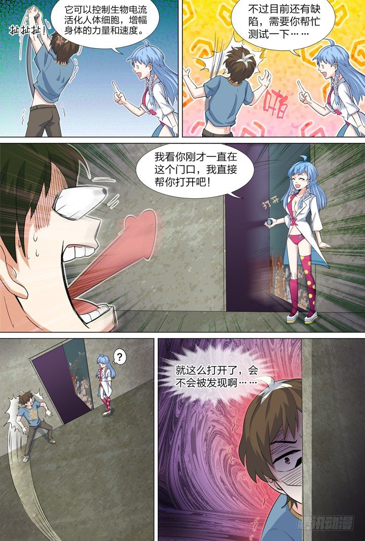 47.救美丽-第47话