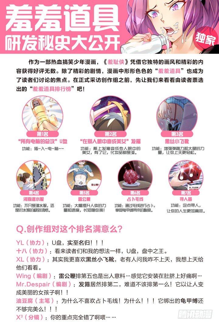 49.大战希金南2-第49话