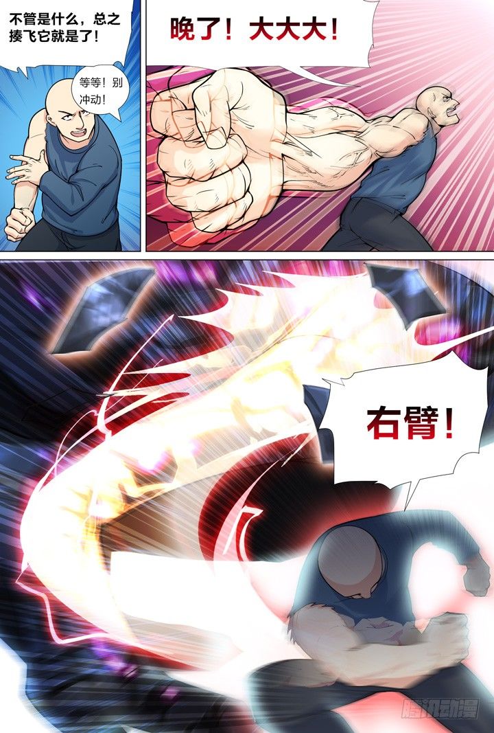 49.大战希金南2-第49话