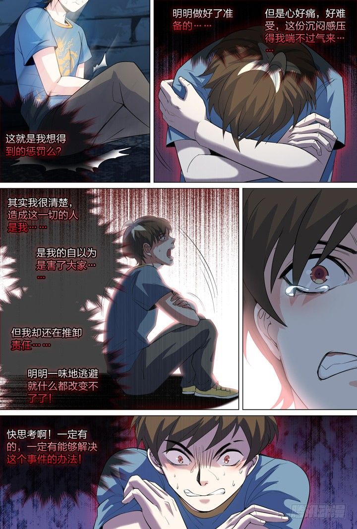 51.大战希金南4-第51话