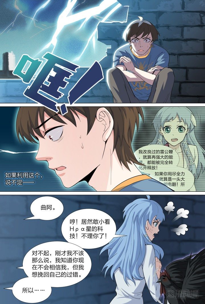 51.大战希金南4-第51话