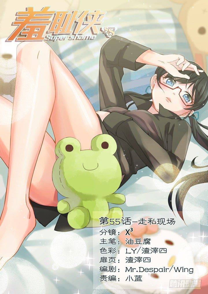 55.走私现场-第55话