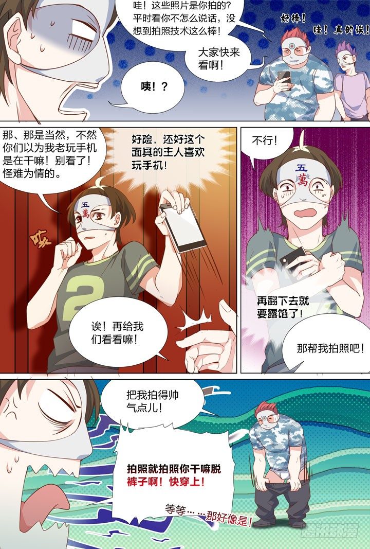 55.走私现场-第55话