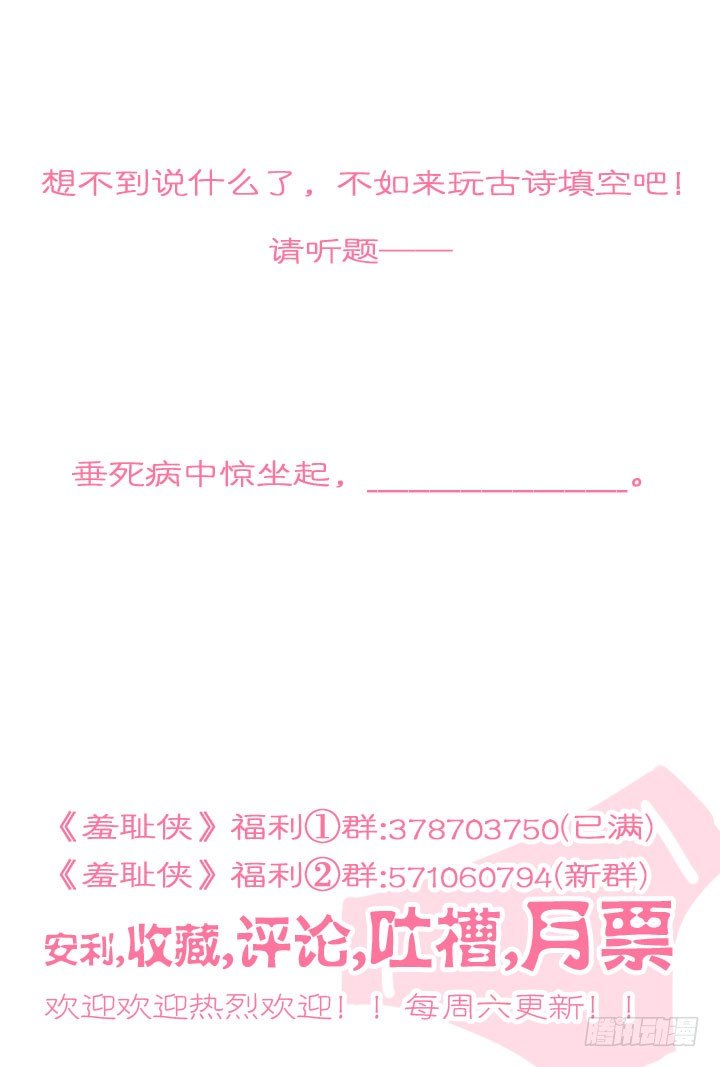 55.走私现场-第55话