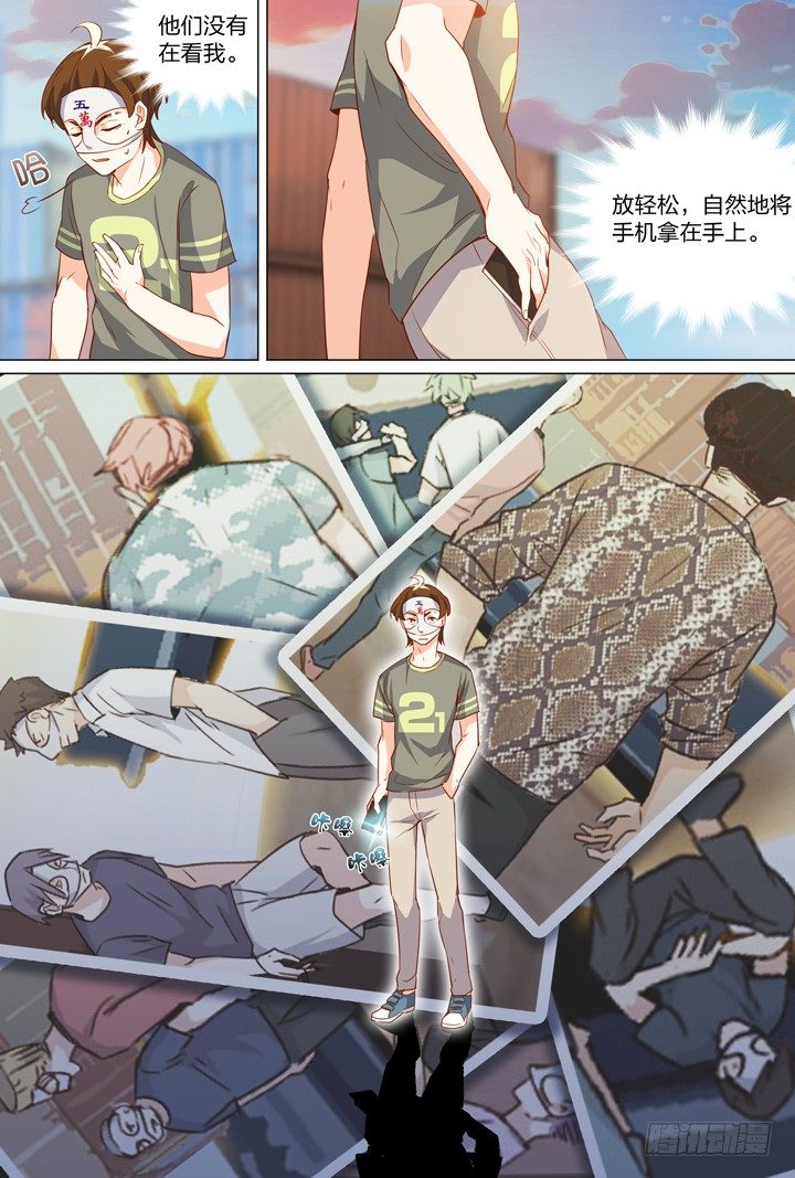 55.走私现场-第55话