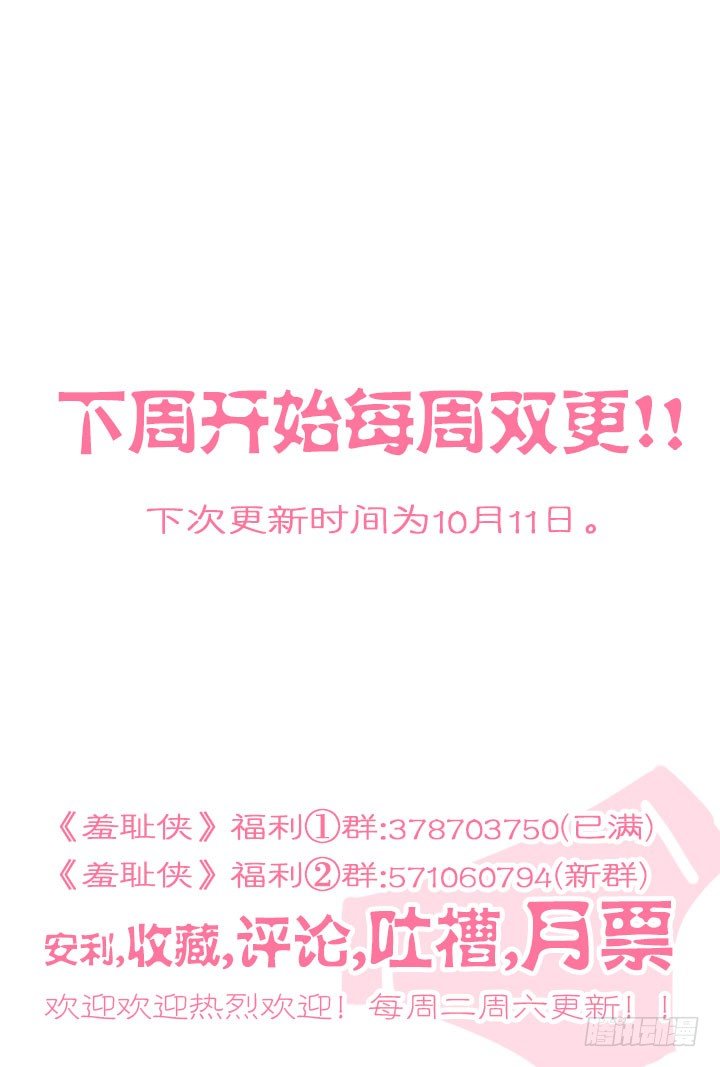 57.我可没忘记你-第57话