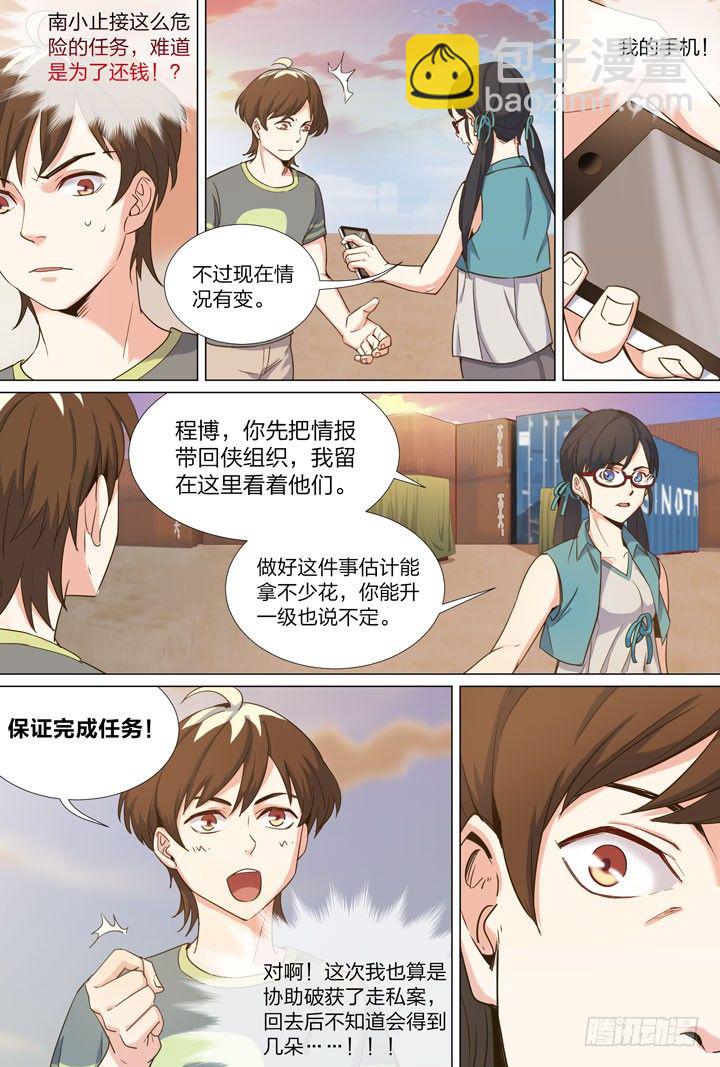 59.幕后黑手-第59话